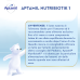 Aptamil Nutribiotik 1 Nutricia 500ml